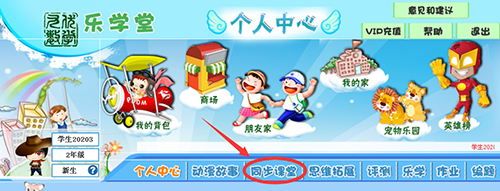 看狐小妹漫课堂，让孩子轻松学数学知识点；听数学故事、数学从此不再枯燥
