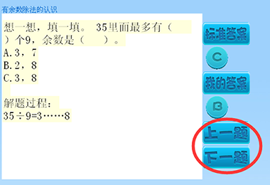 点击详细进入就可以看到这道题目，乐学堂还会把解题过程罗列在下方，让孩子轻松学数学