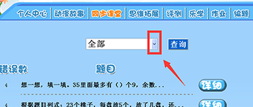 九优数学乐学堂内系统会自动统计孩子的高频率错题,让孩子在完全复习之后提高学习效率