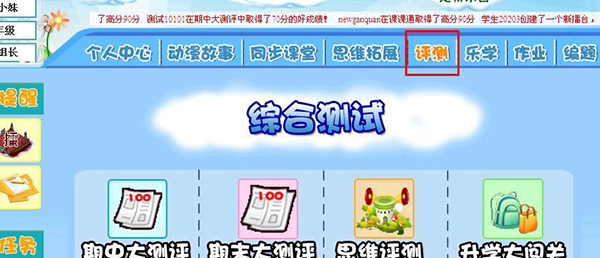 通过趣味小游戏锻炼孩子的反应力，只有增强反应力，才能提高数学兴趣，提高学习效率。