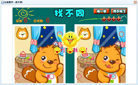 有哪些适合小学生玩的益智游戏吗？乐学堂的观察力版块中让孩子能够轻松学数学。