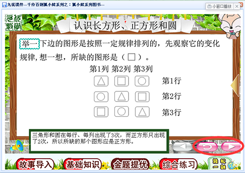 金题里丰富的小学数学题帮助孩子提高兴趣，兴趣提高了，数学成绩也不用担心。