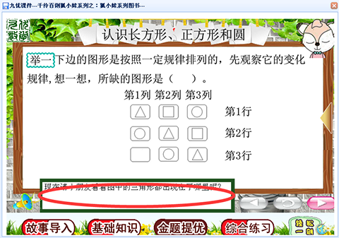 小学生提高成绩的首先要多练题，每天回家巩固练习所学的数学知识，成绩自然提高快。