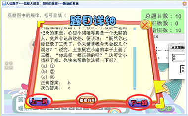 成绩表清晰的记录了孩子做测试的成绩情况，让孩子在数学考试中不断进步提高数学水平
