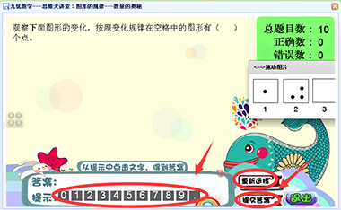 多种的答题方法让孩子提高兴趣，并让孩子在数学考试中不断进步提高学习成绩