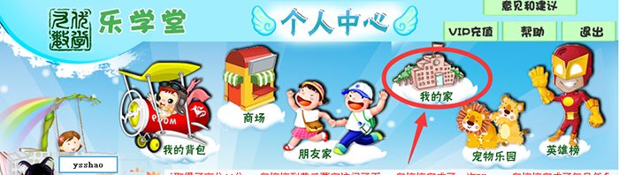 狐小妹漫课堂，让孩子轻松学数学知识点；听数学故事、数学从此不再枯燥