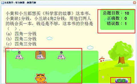 乐学堂的思维课课分析同步小学教材，帮助孩子温习当日所学习的数学知识。