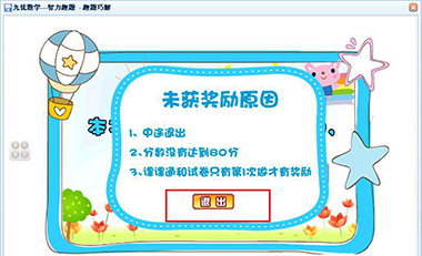 提升学习效率，从而提高学习能力并快速提高小学数学成绩。