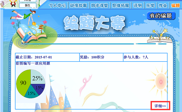 不喜欢数学？让孩子先提高学习兴趣，再让孩子去做题，劳逸结合。